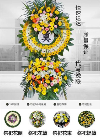 湖北黄冈市黄梅县濯港镇吴元八村花圈代送